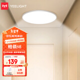 Yeelight易来  led灯三色调光吸顶灯卧室餐厅玄关灯阳台灯超薄低蓝光c400