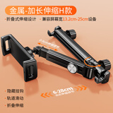 一粒 车载平板支架后排汽车上ipad手机支架后座椅背可伸缩固定车用架 纯黑-可滑动升级款【带隐藏挂钩