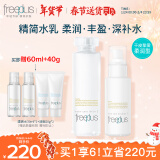 芙丽芳丝（Freeplus）水乳套装护肤品化妆品柔润型爽肤水+乳液生日新年礼物送男女友