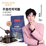 爱普诗（Alpes d'Or）瑞士进口 85%黑巧克力428g 生日礼物 休闲零食 伴手礼成毅代言