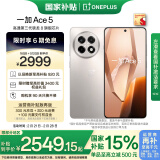 一加 Ace 5 16GB+512GB 引力钛 国家补贴 第三代骁龙 8 风驰游戏内核 冰川电池 oppo游戏AI智能5G手机