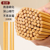 唐宗筷 天然竹筷子20双装 无漆无蜡原竹 家用筷子酒店用商用餐具套装 