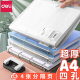 得力四孔文件夹A4打孔活页夹透明插页资料收纳册可拆卸档案合同装订夹大容量学生试卷收纳袋 2个【白+蓝】 贈分隔页+1个打孔器
