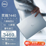 戴尔（DELL）笔记本电脑灵越14pro 灵越14plus 14英寸商务办公家用设计炒股AI学生游戏轻薄笔记本电脑 【灵越14Plus】八核标压i5 锐炬显卡 16G内存 512G 高速固态硬盘 标配