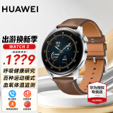 华为（HUAWEI）【出游季礼物】华为手表watch3运动智能eSIM独立通话健身心率成人长续航体温血氧监测智能手表 WATCH3-时尚棕