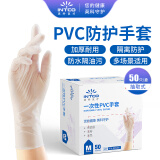 英科医疗一次性PVC防护手套 劳保家务多用途50只 自然色 中号M码