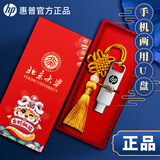 惠普（HP）正品u盘v206w 金属商务u盘定制logo刻字手机电脑两用优盘礼盒八一建军节纪念品 206C-type-c双接口-精美礼盒+定制刻字 32GB