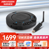 海康威视（HIKVISION） 全向会议麦克风 视频会议电话会议网络会议无线扬声器 电脑会议拾音器 会议室收音器扩音器 80㎡大型会议【无线版】65VA300W