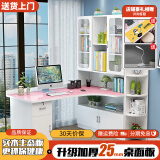 喜家创意（XIJIACHUANGYI）转角书桌实木电脑桌台式书桌书柜组合办公桌家用学习桌卧室书架 粉色单桌+角柜桌面加厚2.5cm 120*80*195cm