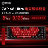 前行者Zap68磁轴键盘有线无线蓝牙三模RT电竞游戏机械68键等高线侧刻客制化网页驱动台式电脑通用外设 Zap 68Ultra 有线单模黑红键帽-磁玉定制