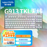 罗技（G）G913TKL 无线蓝牙有线三模机械键盘 疾速触发矮轴  87键紧凑设计 无数字键盘 T轴（类茶轴）皓月白