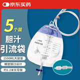 薛湖防逆流型一次性集尿袋医用尿袋引流袋接尿袋导尿术后腹水5个装 