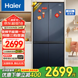 海尔（Haier）冰箱一级能效四开门双开门风冷无霜变频超薄大容量节能家用家电406升十字对开门电冰箱70cm厘米宽 冷藏三挡变温丨净味保鲜丨母婴空间