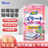 PISSA衣柜防潮防霉防虫蛀樟脑丸鞋柜抽屉除味除臭香薰包白桃乌龙香型
