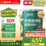 嘉宝莉（CARPOLY）内墙乳胶漆竹炭抗甲醛五合一抗菌防霉环保油漆涂料25kg/18L