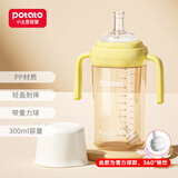 小土豆（potato）儿童水杯大宝宝吸管奶瓶PP水杯9个月以上带重力球 300ml麦芽黄