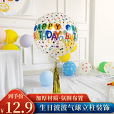 佳妍波波气球立柱桌飘 生日场景布置男女孩周岁布置派对气球