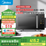 美的（Midea）微碳微波炉烤箱一体机900w微波1000w烧烤平板光波速热23L容量变频臻彩荧幕 （C32）