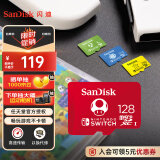 闪迪（SanDisk）128GB TF（MicroSD）内存卡 U3 4K 游戏存储卡 读速100MB/s 任天堂Switch授权 马里奥赛车主题款