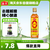 海天 0金标料酒450ml【0添加味精、焦糖色】去腥解膻增香蒸炒炖煮