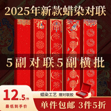 善琏湖笔 2025手写对联专用纸对联纸空白春联对联福字纸春节万年红宣纸七言乔迁之喜毛笔字半生熟 金蛇迎福17*104cm（五副对联五副横批）