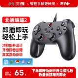 北通蝙蝠2游戏手柄有线任天堂PC电脑steam双人成行电视switch绝区零地平线5 仙剑世界 双影奇境 【北通蝙蝠BD2E】有线黑