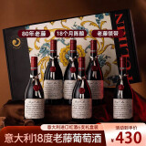 拉蒙塔尼【80年老藤/18度珍酿】意大利进口红酒整箱 皇家穆苏干红葡萄酒 原酒进口750ML*6礼品