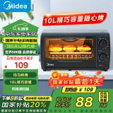 美的（Midea）【国家补贴】10L家用多功能迷你小烤箱 均匀烘烤/轻巧不占地/广域控温 T1-108B