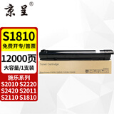 京呈适用富士施乐docucentre s2110 S1810 S2010粉盒S2520 2011 S2320硒鼓S2220 2350nda粉盒CT201911原装再生 S1810墨粉筒原装大容量单支装