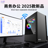 京天志硕2025款【英特尔14代酷睿i5/i7/i9极速版】台式电脑主机办公整机独立显卡专用客服商用企业采购套装 主机+24英寸护眼屏+键鼠套装 Ⅱ：【卓越】酷睿i7/16高速内存+512超速固态