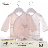 babylove婴儿衣服和尚服春秋四季纯棉新生儿秋衣裤无骨初生宝宝内衣2套装 小鸡出壳2套【薄款】 59cm