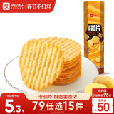 良品铺子 焙烤薯片(原味)62g解馋膨化小零食休闲食品休闲零食原味