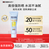 怡思丁（ISDIN）防晒霜隔离12mlSPF50 通勤高倍军训防晒乳学生护肤敏感肌户外男生