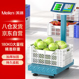 Meilen电子秤商用台秤高精度落地电子秤摆摊卖菜电子称工业用计数地磅秤