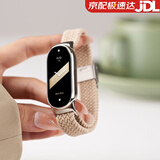 watchbond适用小米手环10表带9/8代NFC版编织尼龙腕带智能运动小米手环8磁吸编织回环表带透气男女手链配件 杏色【升级编织回环扣一体】 适用小米手环10/9/8代/NFC版