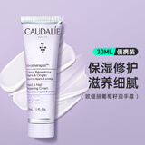 欧缇丽（Caudalie）葡萄籽护甲手霜30ML 牛油果滋养保湿修护不黏腻易吸收送女友礼物 【细腻光泽】葡萄籽护手霜 30ml