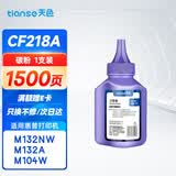 天色18a碳粉适用惠普m132a硒鼓m132nw 132snw 132fw 132fn 132fp m104a 104w打印机粉盒墨盒