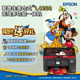 爱普生（EPSON）墨仓式无线家用打印机彩色喷墨照片打印复印扫描办公一体机家庭教育好帮手 L4268 标准版 打印机