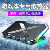 诺西机械革命极光Pro蛟龙16/16K/5/7钛钽PLUS笔记本铝合金支架 散热器 电脑排风扇非水冷增高 尊贵电竞版（六风扇+RGB灯效+风速可调）  机械革命13-16英寸通用款