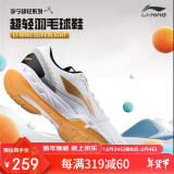 李宁（LI-NING）羽毛球鞋男女情侣款男鞋网球鞋乒乓球鞋贴地飞行运动鞋 41 