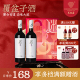 黑尚莓 谜II树莓酒 中式红酒覆盆子酒果酒 桑葚酒原汁发酵酒 谜II 750ml*2瓶