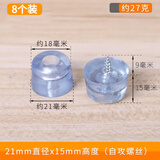 恋恋吾居 櫈子脚垫家具增高透明硅胶椅子脚垫桌椅凳子脚钉防磨耐滑保护套 21毫米圆形含螺丝(8个装)