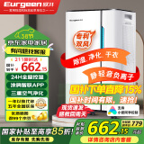 欧井（Eurgeen）除湿机/抽湿机 除湿量20升/天 适用面积40㎡ 家用地下室轻音净化干衣吸湿器 OJ-231E 国家补贴