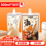 SHUANG YU一次性汤袋500ml*50只外卖打包袋餐饮密封分装面汤包装袋子吸嘴袋