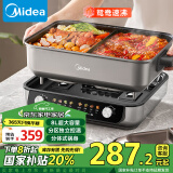 美的（Midea）火锅专用锅 电火锅 电煮锅8L多功能锅 鸳鸯锅分区控温 分体式多用途锅火锅锅HGS382712