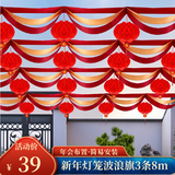 翠涛新年装饰灯笼拉花拉旗 春季装饰年会庭院开业乔迁布置3条8米
