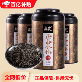 五虎（WU HU）正宗正山小种红茶茶叶武夷山特级浓香型罐装500g礼盒装