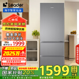 统帅（Leader）海尔智家出品国家补贴20%303升三开门多门三温区办公室租房家用小型电冰箱风冷无霜LD3-303WS9