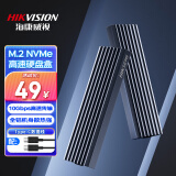 海康威视（HIKVISION）M.2 NVMe协议移动硬盘盒全铝 Type-C3.2接口SSD固态硬盘外置盒适用笔记本电脑平板M2盒子