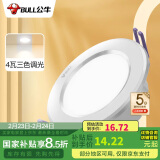 公牛（BULL）LED筒灯天花灯 MT-D004A-BS金属面环4W3寸三色调光开孔70-85mm